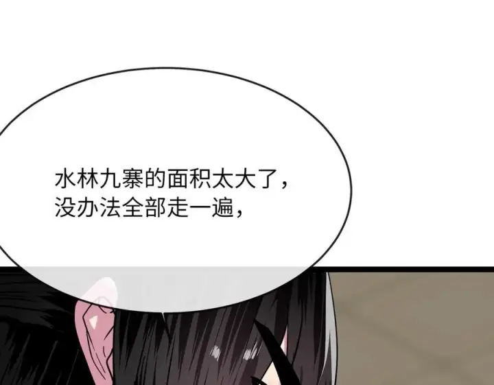 漫画《废柴重生之我要当大佬》256.隐世门派第295张图