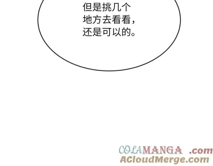 漫画《废柴重生之我要当大佬》256.隐世门派第297张图