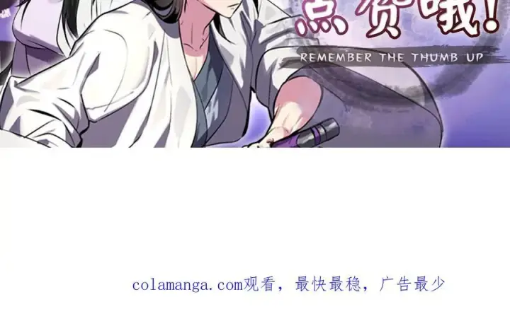 漫画《废柴重生之我要当大佬》256.隐世门派第299张图