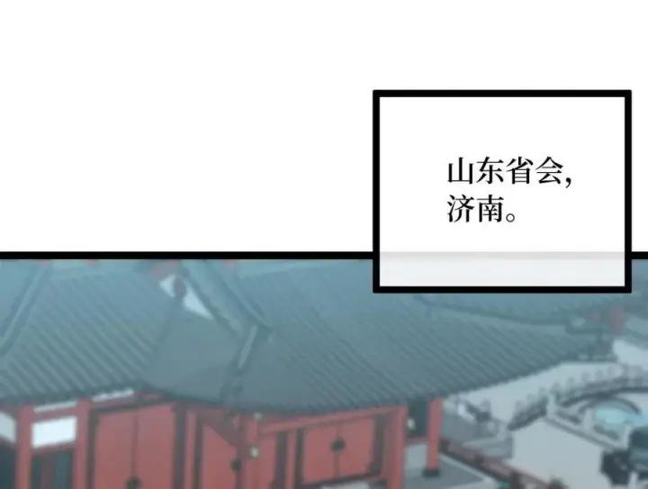 漫画《废柴重生之我要当大佬》256.隐世门派第3张图