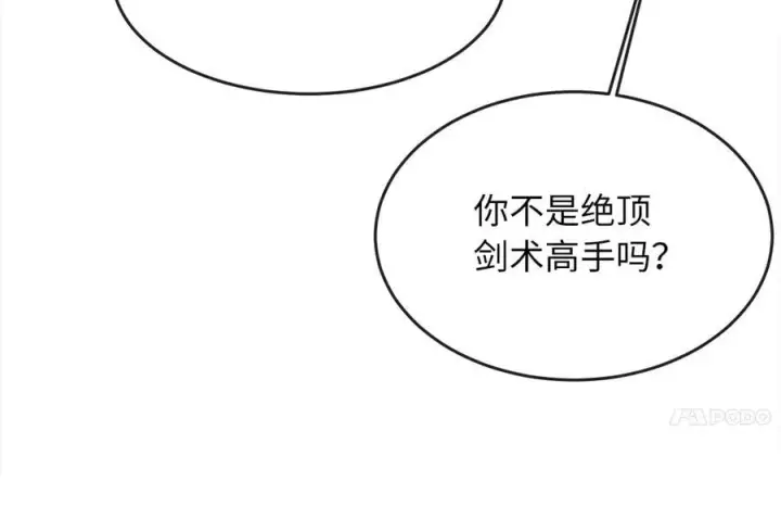 漫画《废柴重生之我要当大佬》256.隐世门派第30张图