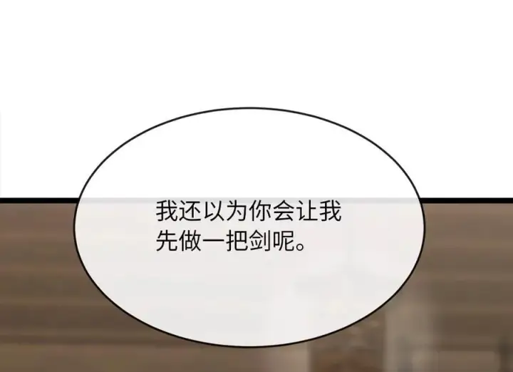 漫画《废柴重生之我要当大佬》256.隐世门派第31张图