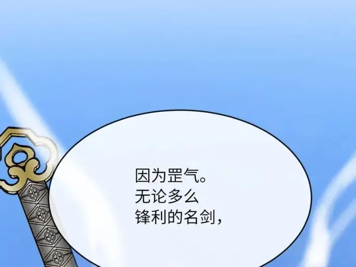 漫画《废柴重生之我要当大佬》256.隐世门派第35张图