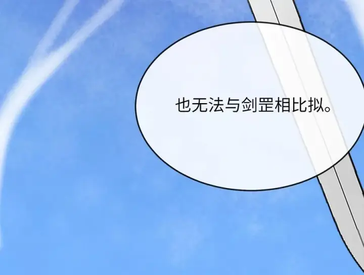 漫画《废柴重生之我要当大佬》256.隐世门派第38张图