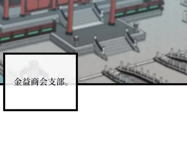 漫画《废柴重生之我要当大佬》256.隐世门派第4张图