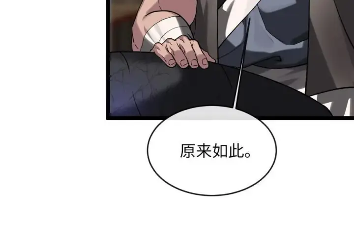 漫画《废柴重生之我要当大佬》256.隐世门派第42张图
