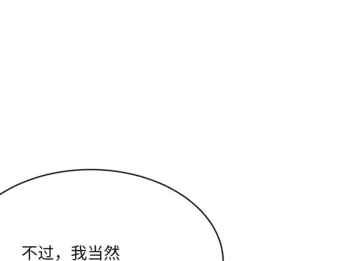 漫画《废柴重生之我要当大佬》256.隐世门派第43张图
