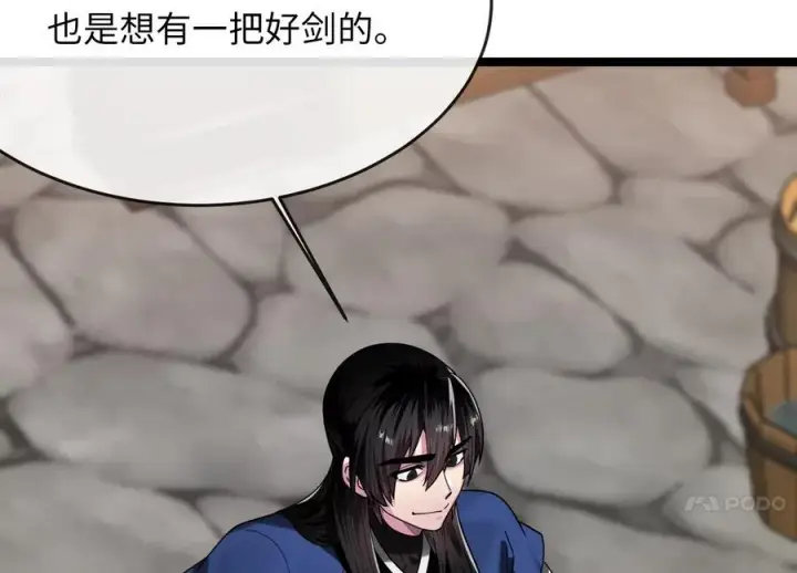 漫画《废柴重生之我要当大佬》256.隐世门派第44张图