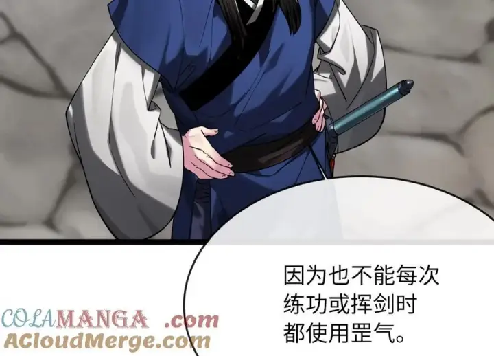 漫画《废柴重生之我要当大佬》256.隐世门派第45张图