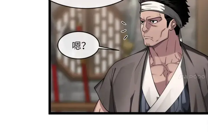 漫画《废柴重生之我要当大佬》256.隐世门派第48张图