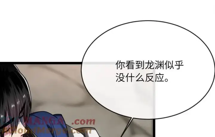 漫画《废柴重生之我要当大佬》256.隐世门派第49张图