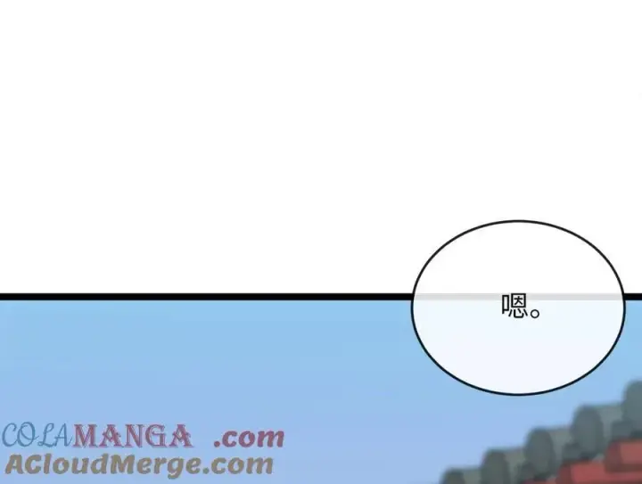 漫画《废柴重生之我要当大佬》256.隐世门派第5张图