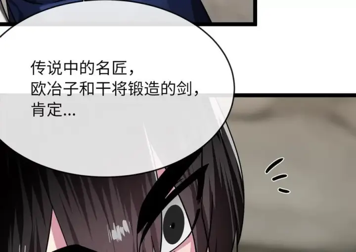 漫画《废柴重生之我要当大佬》256.隐世门派第51张图