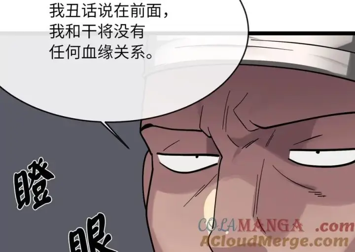 漫画《废柴重生之我要当大佬》256.隐世门派第53张图