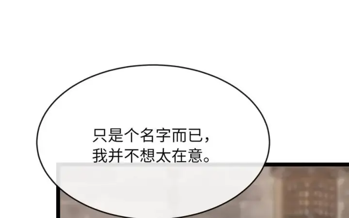 漫画《废柴重生之我要当大佬》256.隐世门派第55张图