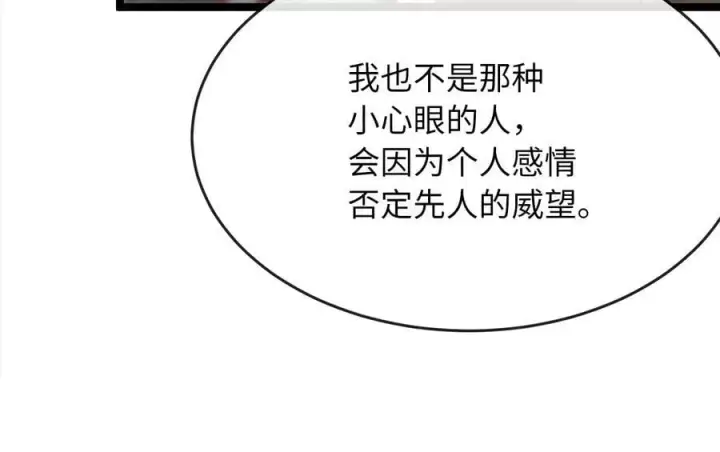 漫画《废柴重生之我要当大佬》256.隐世门派第58张图
