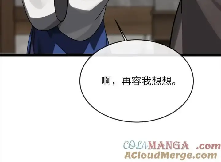 漫画《废柴重生之我要当大佬》256.隐世门派第61张图
