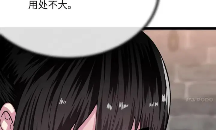漫画《废柴重生之我要当大佬》256.隐世门派第63张图