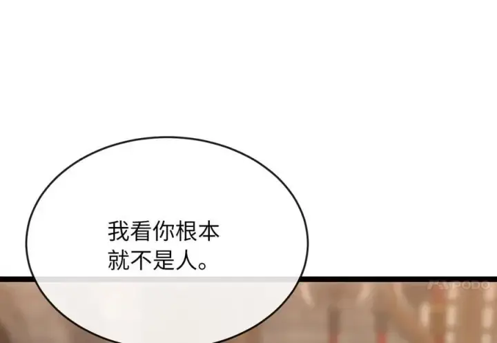 漫画《废柴重生之我要当大佬》256.隐世门派第7张图