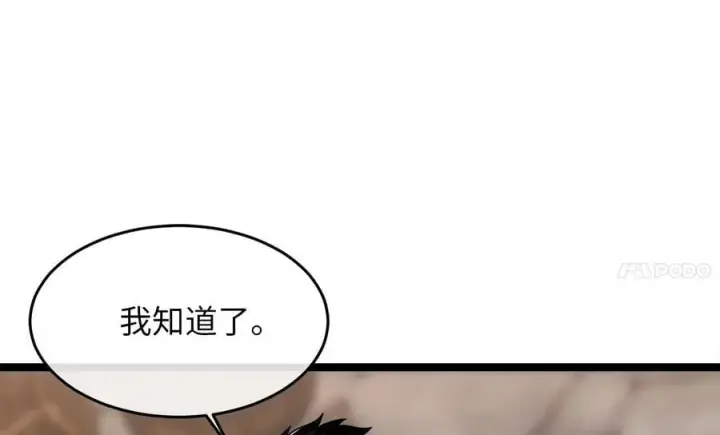 漫画《废柴重生之我要当大佬》256.隐世门派第71张图