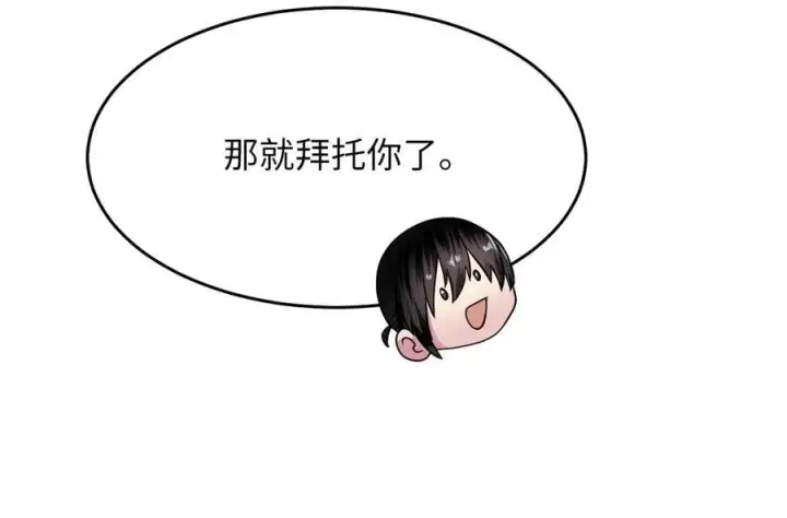 漫画《废柴重生之我要当大佬》256.隐世门派第74张图