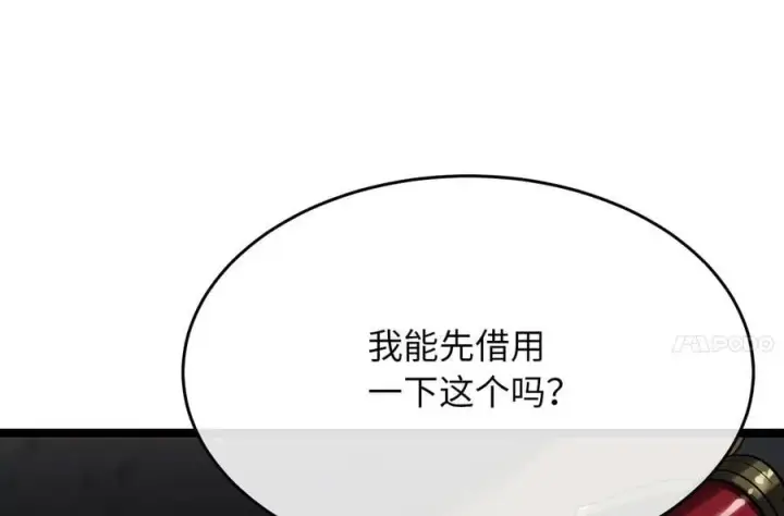 漫画《废柴重生之我要当大佬》256.隐世门派第75张图