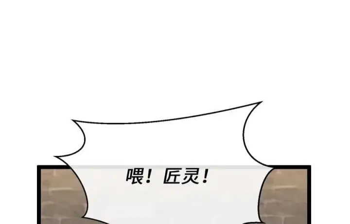 漫画《废柴重生之我要当大佬》256.隐世门派第78张图