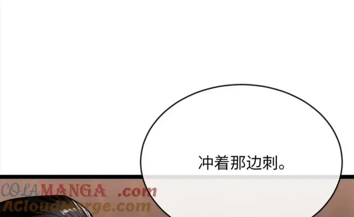 漫画《废柴重生之我要当大佬》256.隐世门派第81张图