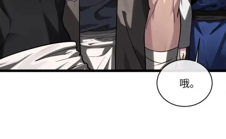 漫画《废柴重生之我要当大佬》256.隐世门派第84张图