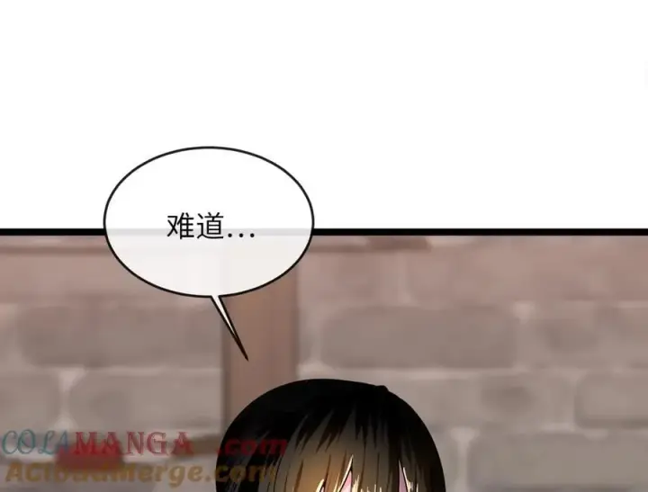 漫画《废柴重生之我要当大佬》256.隐世门派第85张图
