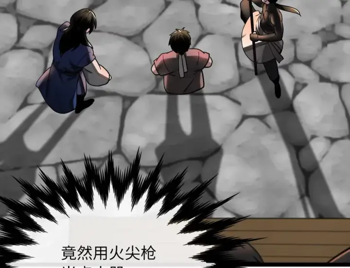 漫画《废柴重生之我要当大佬》256.隐世门派第91张图