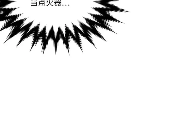 漫画《废柴重生之我要当大佬》256.隐世门派第92张图
