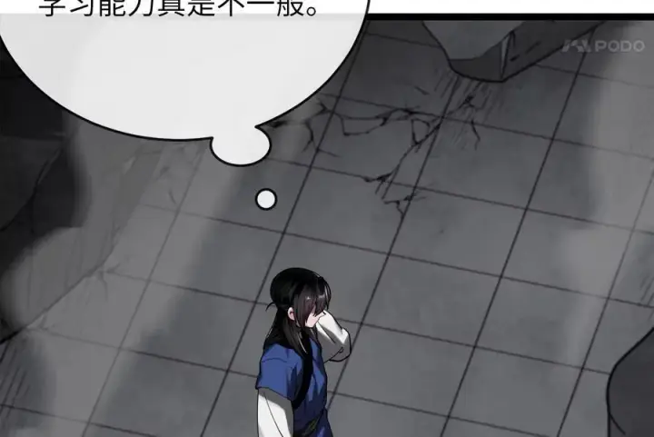 漫画《废柴重生之我要当大佬》256.隐世门派第98张图