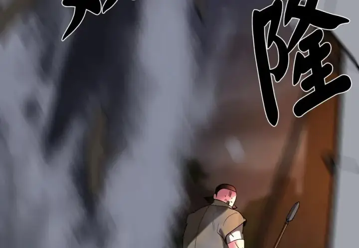 漫画《废柴重生之我要当大佬》257.夜袭水寨第106张图