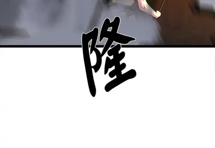 漫画《废柴重生之我要当大佬》257.夜袭水寨第107张图