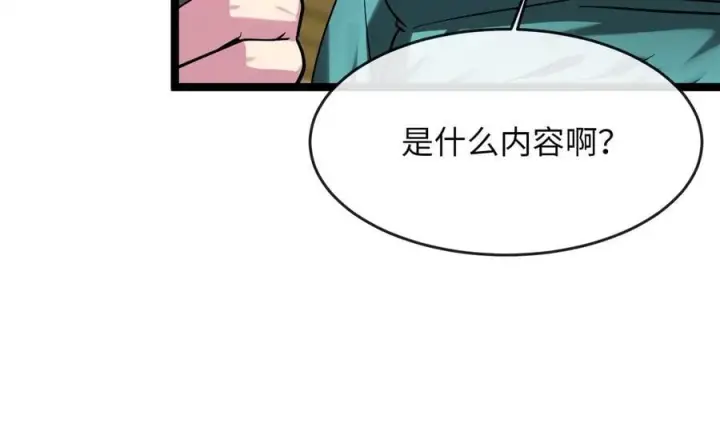 漫画《废柴重生之我要当大佬》257.夜袭水寨第11张图