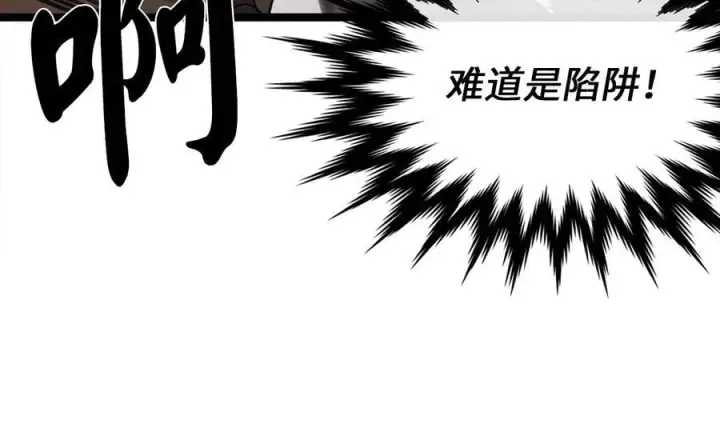漫画《废柴重生之我要当大佬》257.夜袭水寨第110张图