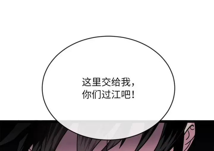漫画《废柴重生之我要当大佬》257.夜袭水寨第111张图