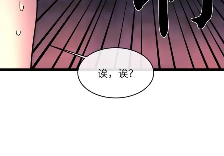 漫画《废柴重生之我要当大佬》257.夜袭水寨第118张图