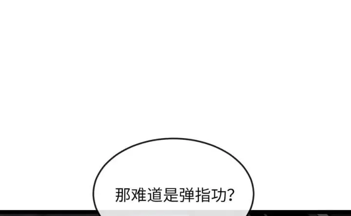 漫画《废柴重生之我要当大佬》257.夜袭水寨第119张图