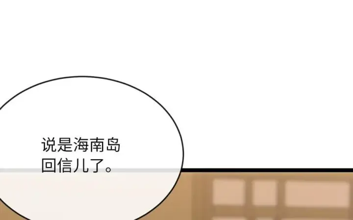 漫画《废柴重生之我要当大佬》257.夜袭水寨第12张图