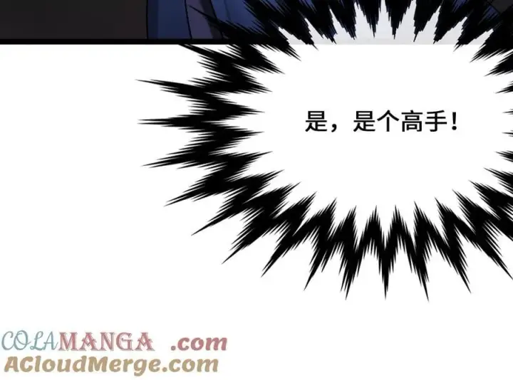 漫画《废柴重生之我要当大佬》257.夜袭水寨第125张图