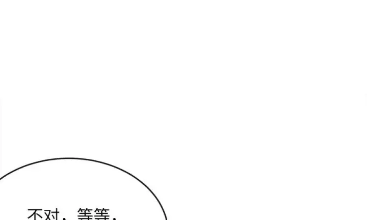 漫画《废柴重生之我要当大佬》257.夜袭水寨第126张图