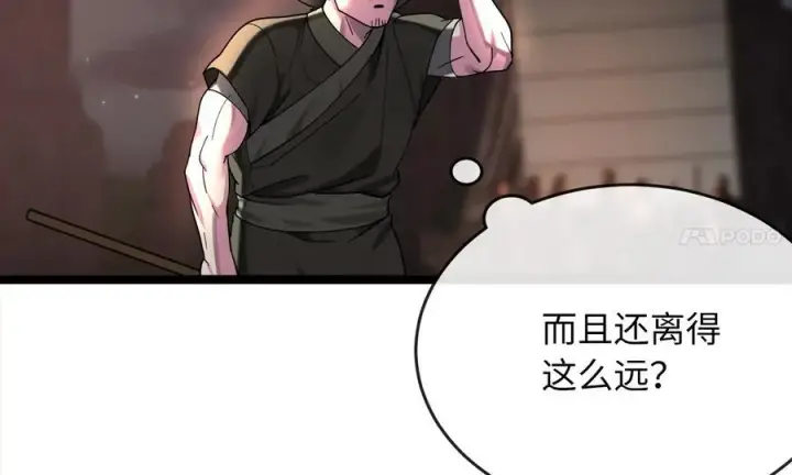 漫画《废柴重生之我要当大佬》257.夜袭水寨第128张图