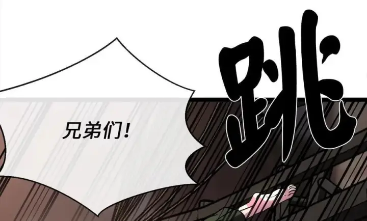 漫画《废柴重生之我要当大佬》257.夜袭水寨第130张图