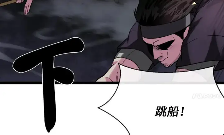 漫画《废柴重生之我要当大佬》257.夜袭水寨第132张图