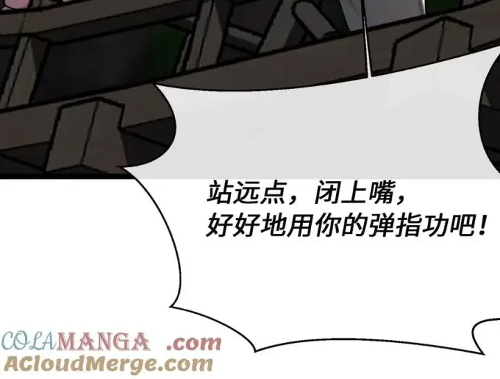 漫画《废柴重生之我要当大佬》257.夜袭水寨第137张图