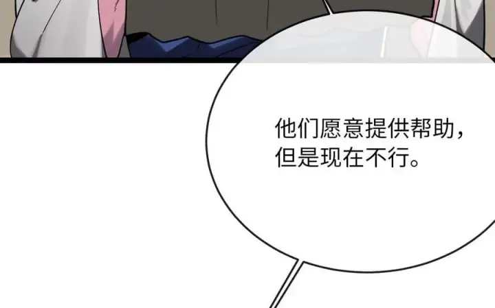 漫画《废柴重生之我要当大佬》257.夜袭水寨第15张图