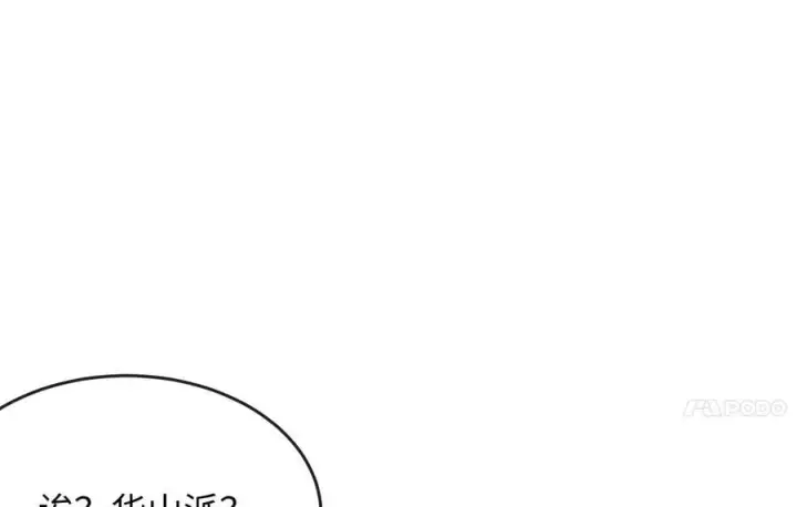漫画《废柴重生之我要当大佬》257.夜袭水寨第150张图