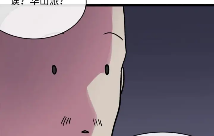 漫画《废柴重生之我要当大佬》257.夜袭水寨第151张图